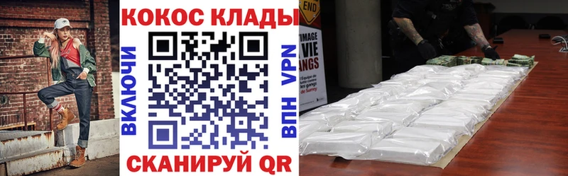 как найти   Шумиха  Кокаин Fish Scale 