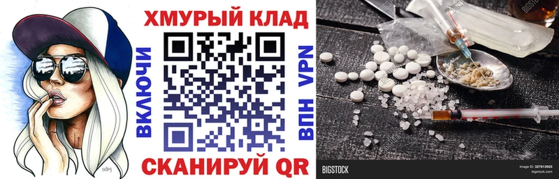 Героин хмурый  blacksprut рабочий сайт  Шумиха 