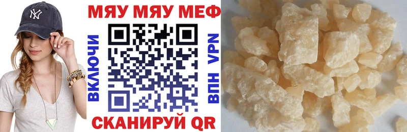 Мефедрон 4 MMC OMG вход Шумиха