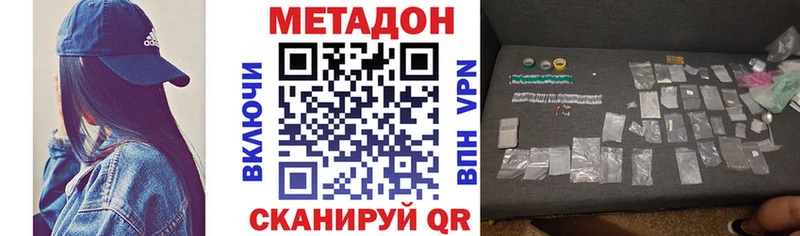 МЕТАДОН methadone  хочу   блэк спрут ссылка  Шумиха 